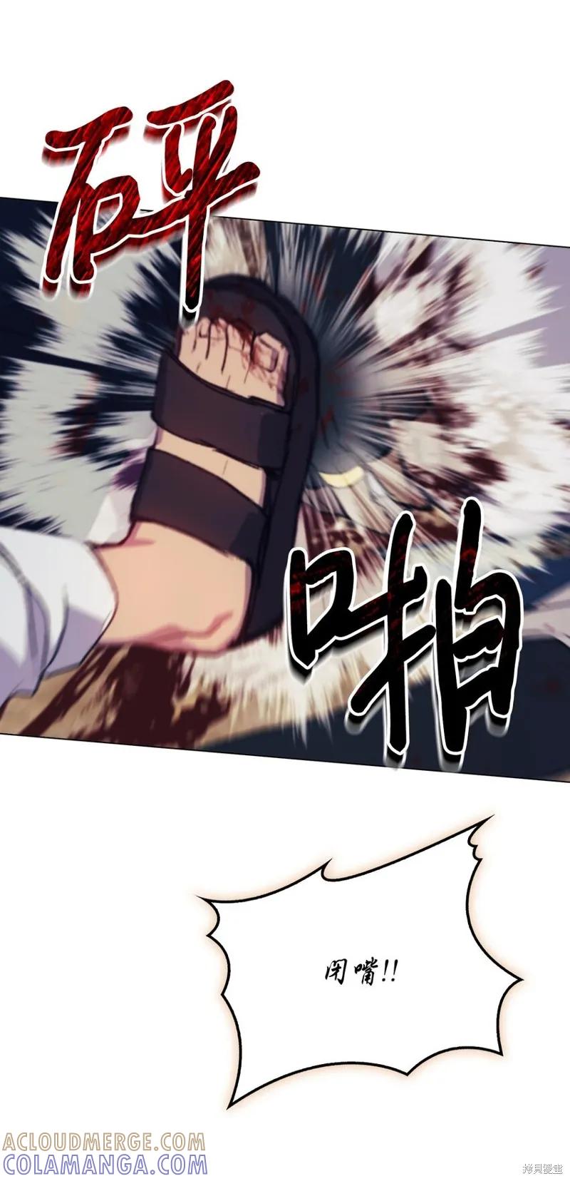 《今生我会好好照顾陛下》第77话 第49页