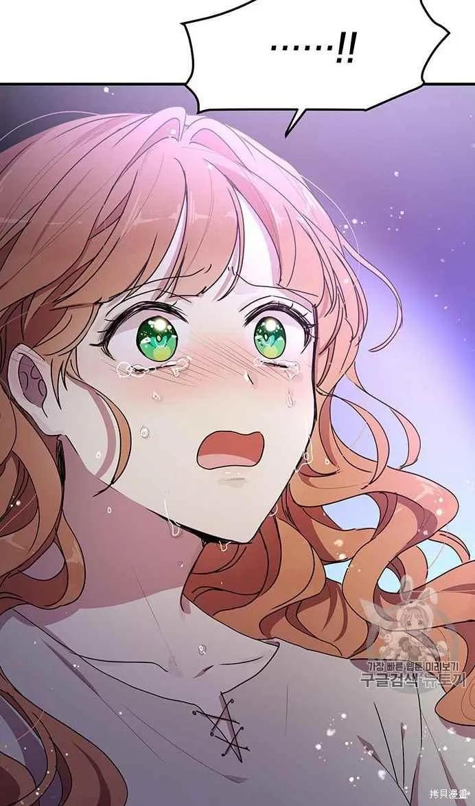 《冷血公爵的变心》第78话 第99页