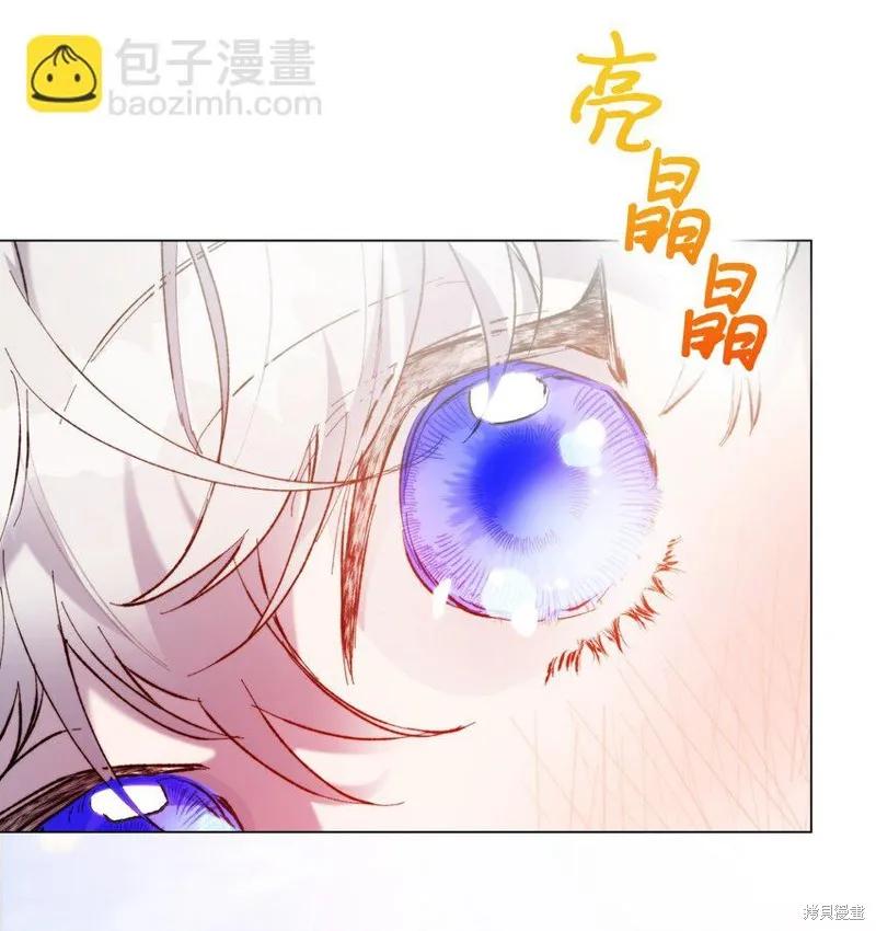 《今生我会好好照顾陛下》第77话 第62页