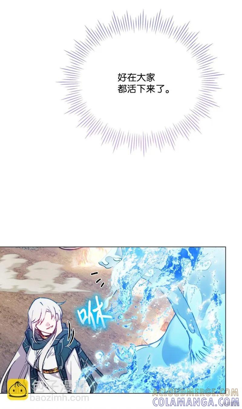 《今生我会好好照顾陛下》第77话 第4页