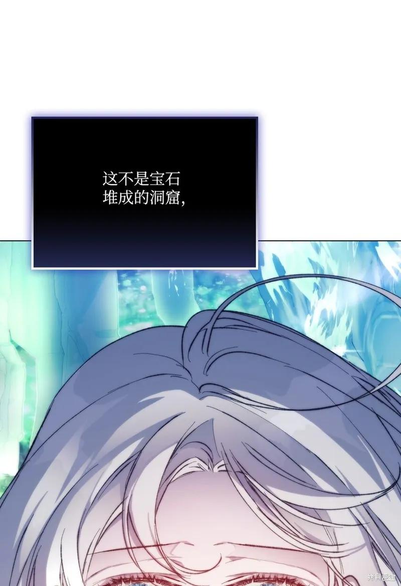 《今生我会好好照顾陛下》第77话 第12页