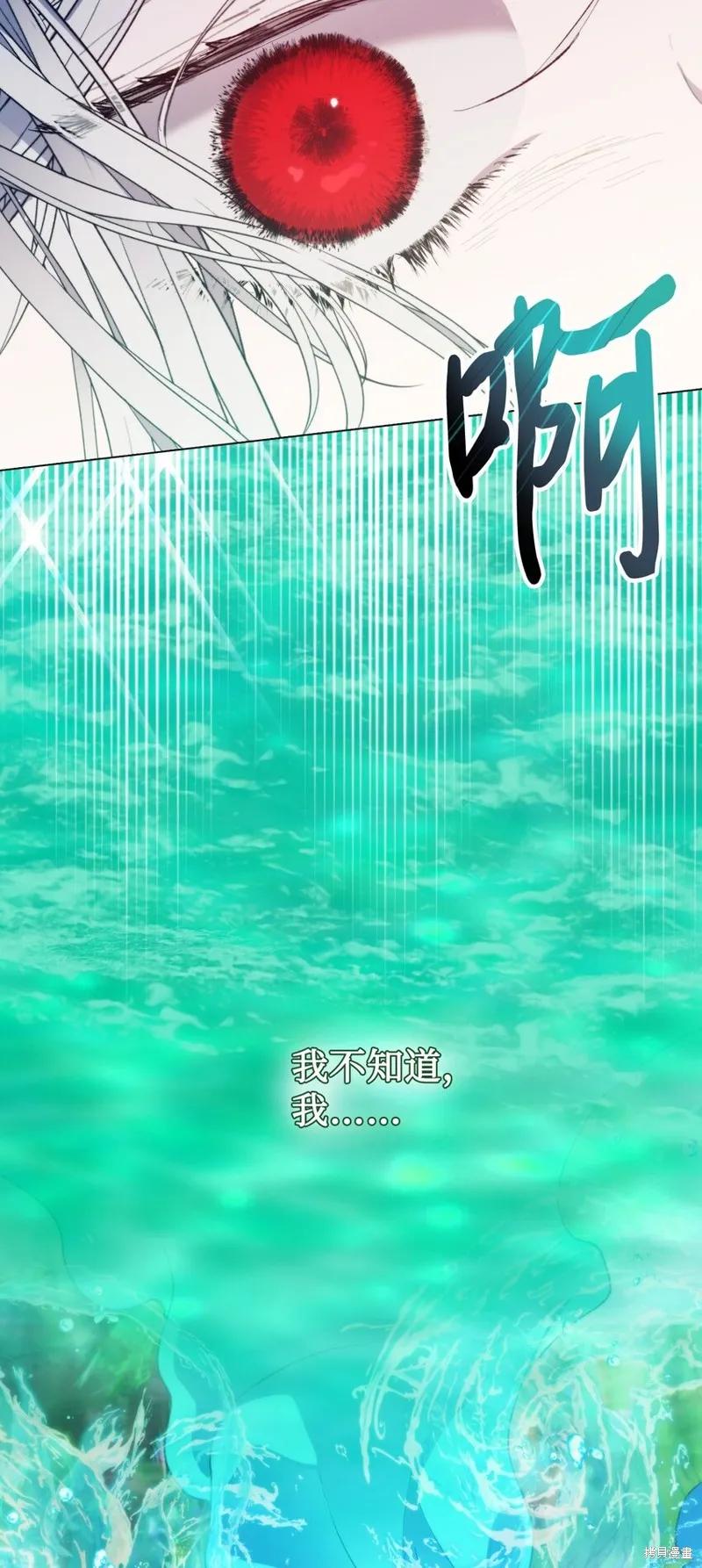 《今生我会好好照顾陛下》第77话 第27页