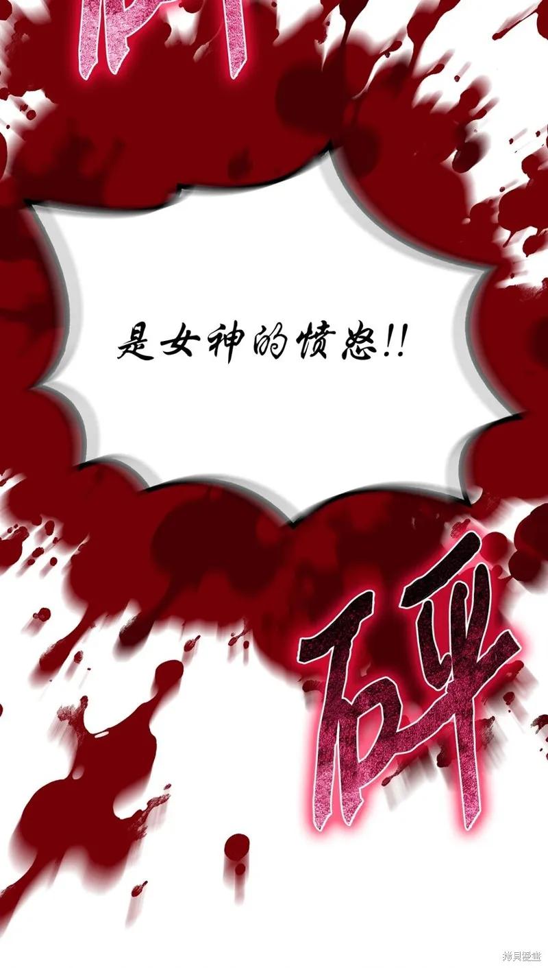 《今生我会好好照顾陛下》第77话 第45页