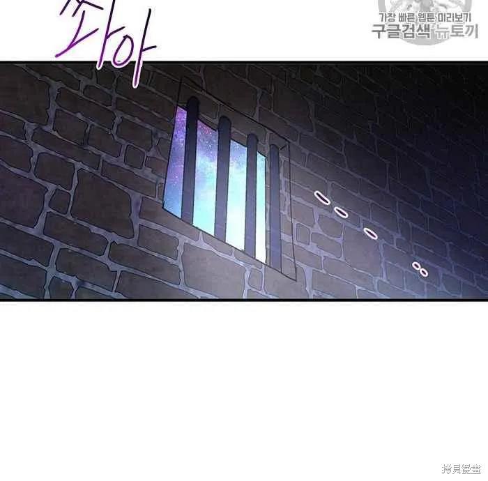 《冷血公爵的变心》第78话 第87页
