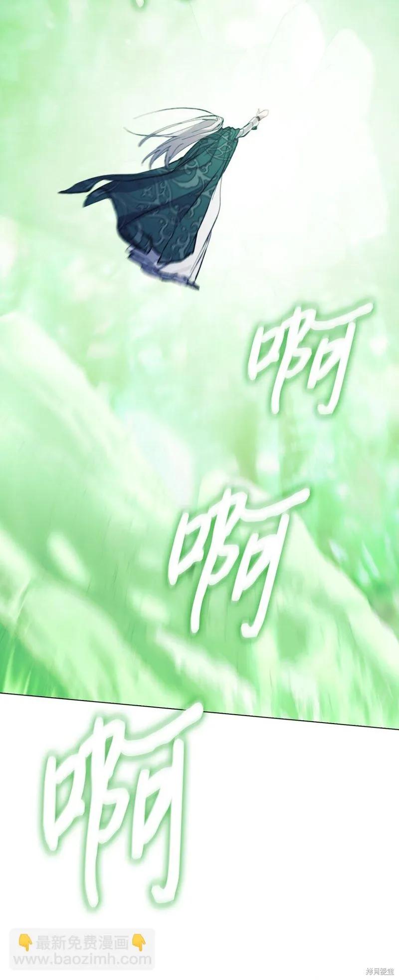 《今生我会好好照顾陛下》第77话 第21页