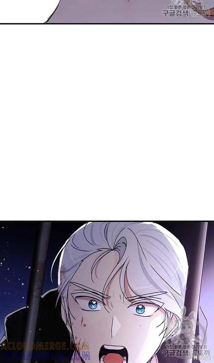 《冷血公爵的变心》第78话 第97页