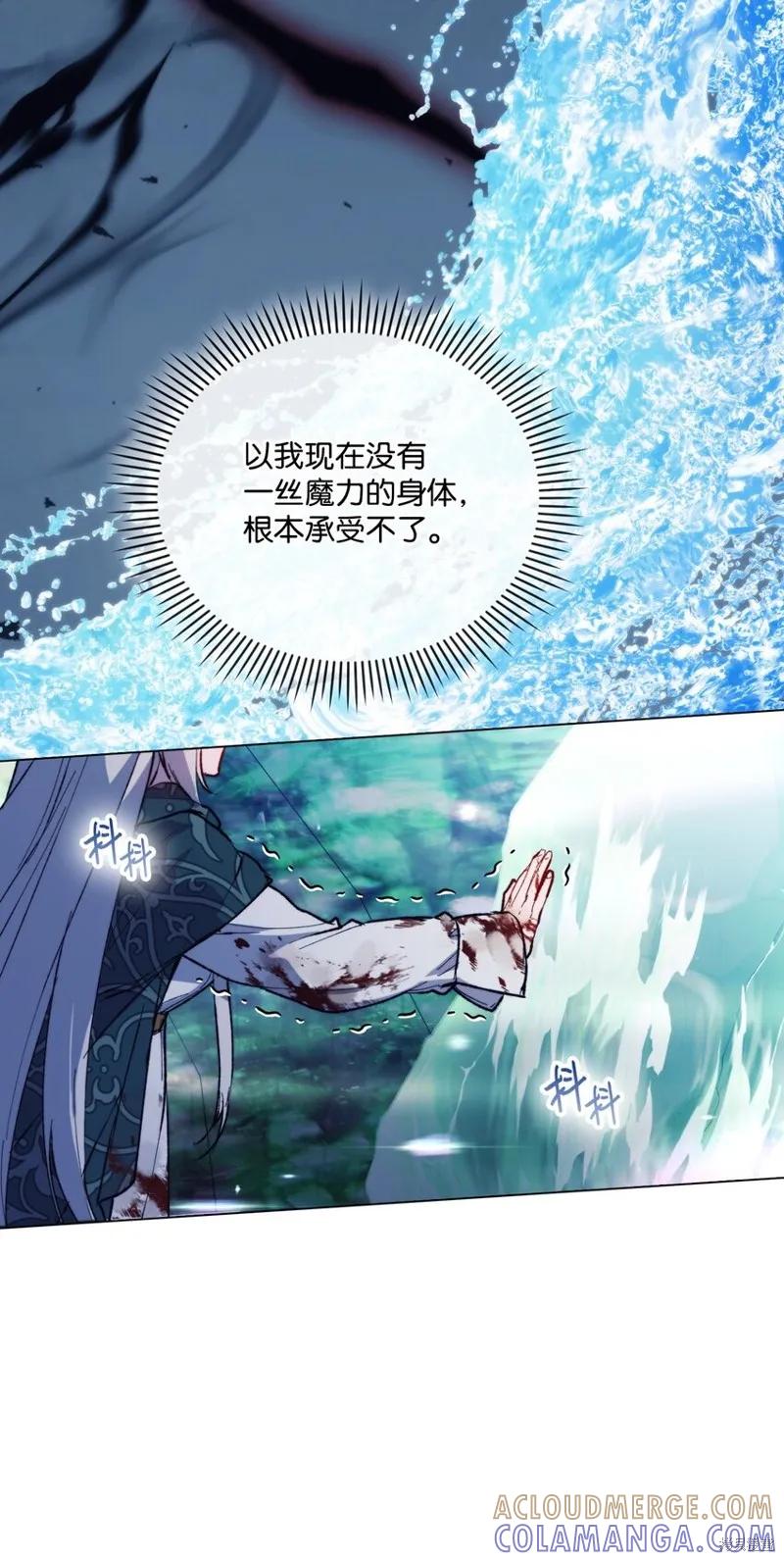 《今生我会好好照顾陛下》第77话 第16页