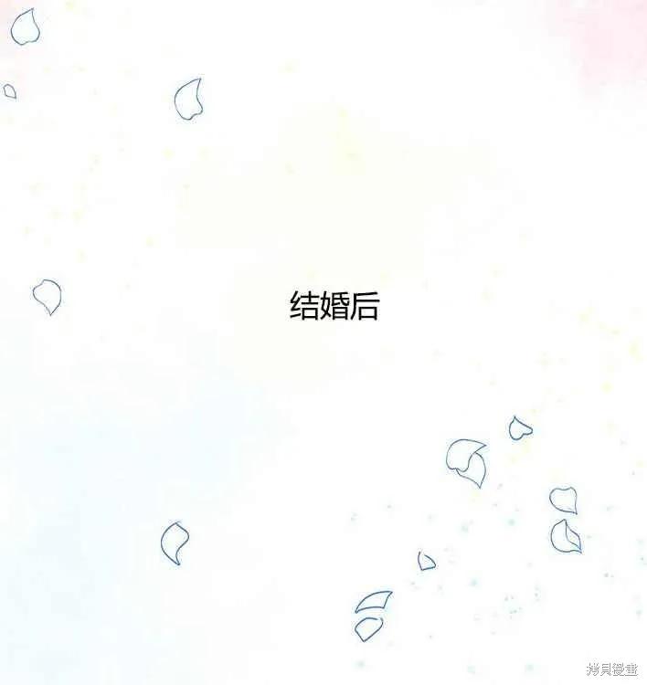 《冷血公爵的变心》第78话 第4页