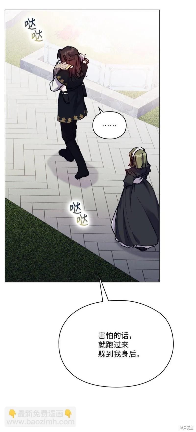 《今生我会好好照顾陛下》第77话 第69页
