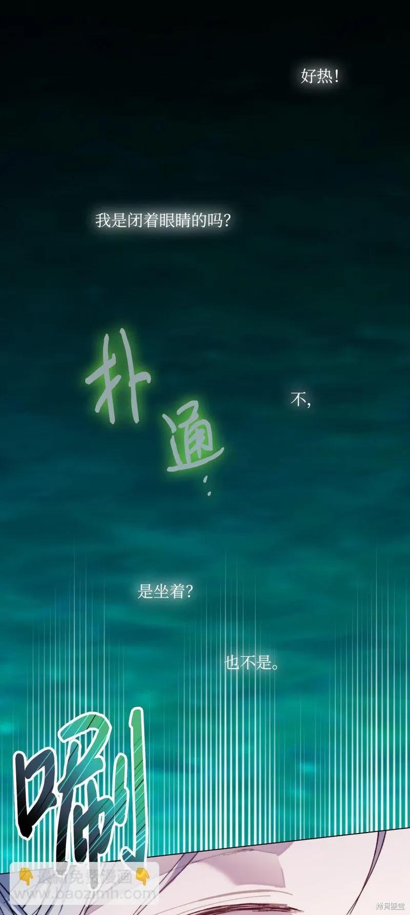 《今生我会好好照顾陛下》第77话 第26页