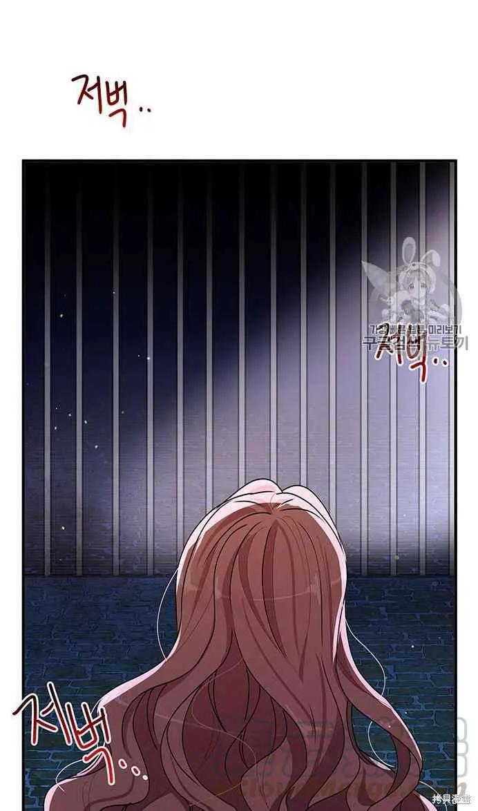 《冷血公爵的变心》第78话 第91页