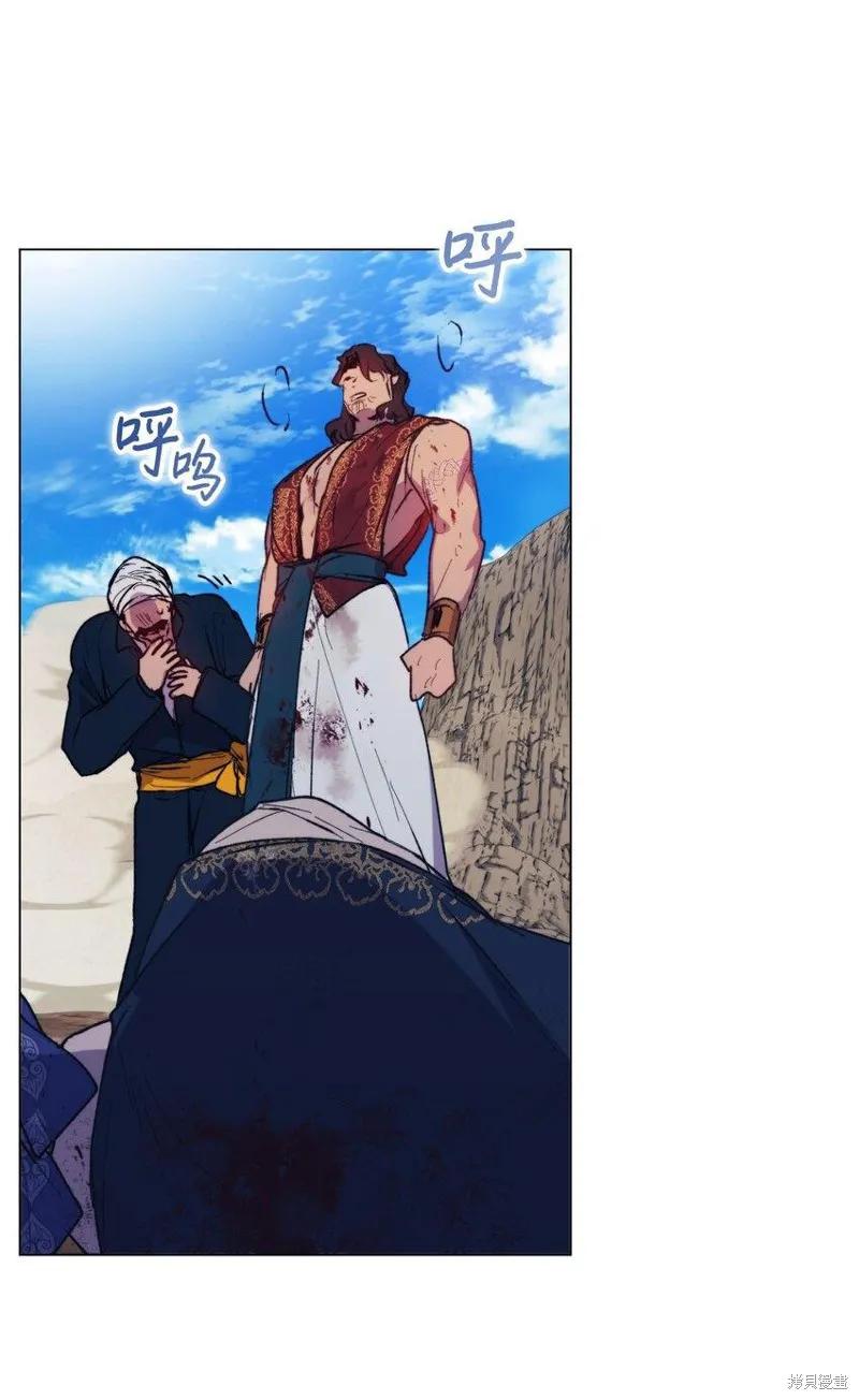 《今生我会好好照顾陛下》第77话 第50页