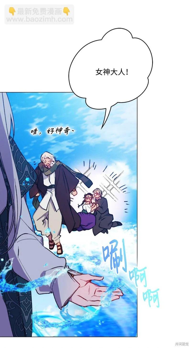 《今生我会好好照顾陛下》第77话 第3页