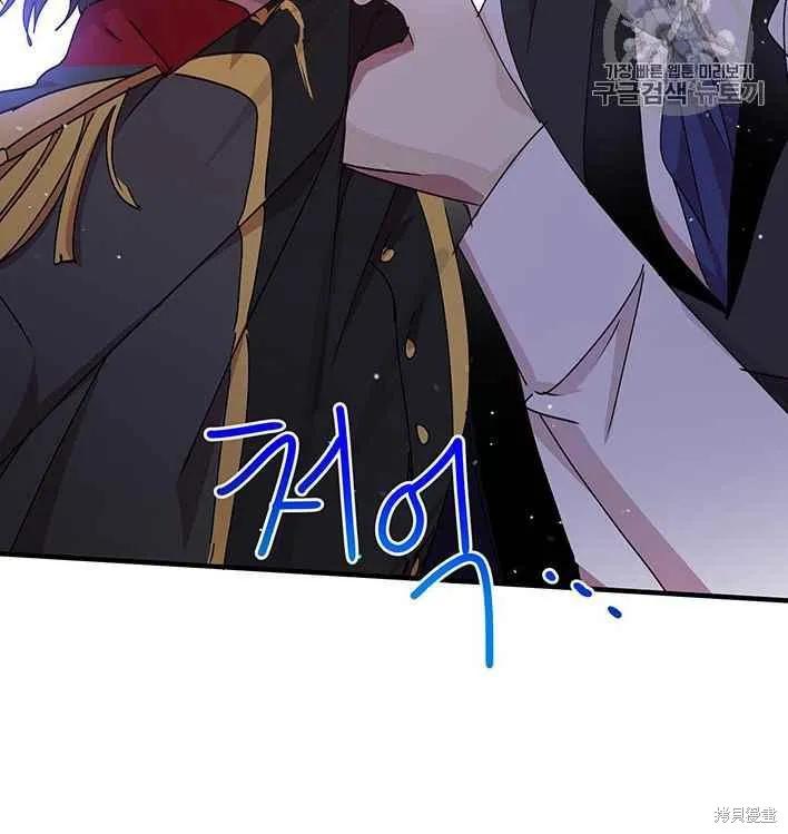 《冷血公爵的变心》第78话 第30页