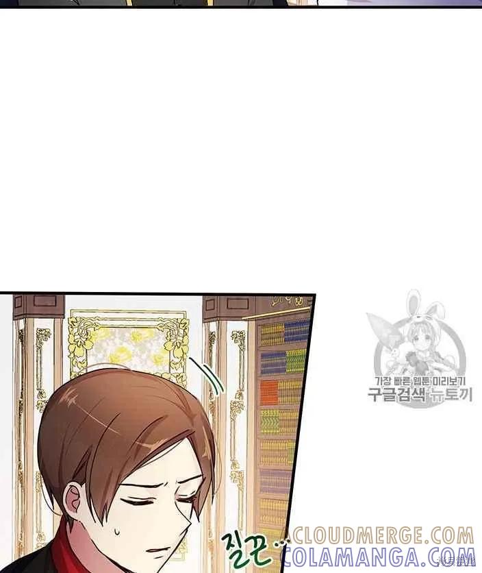 《冷血公爵的变心》第78话 第53页