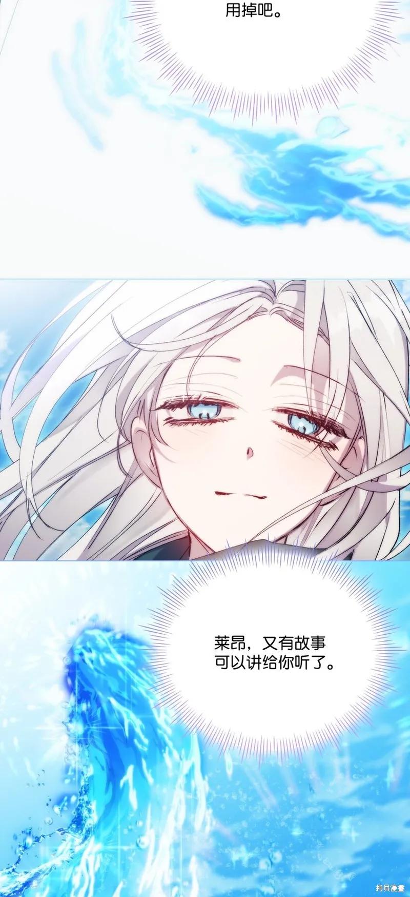 《今生我会好好照顾陛下》第77话 第38页