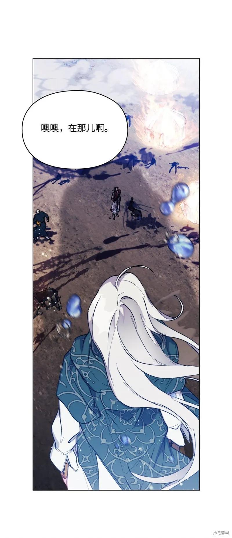 《今生我会好好照顾陛下》第77话 第51页