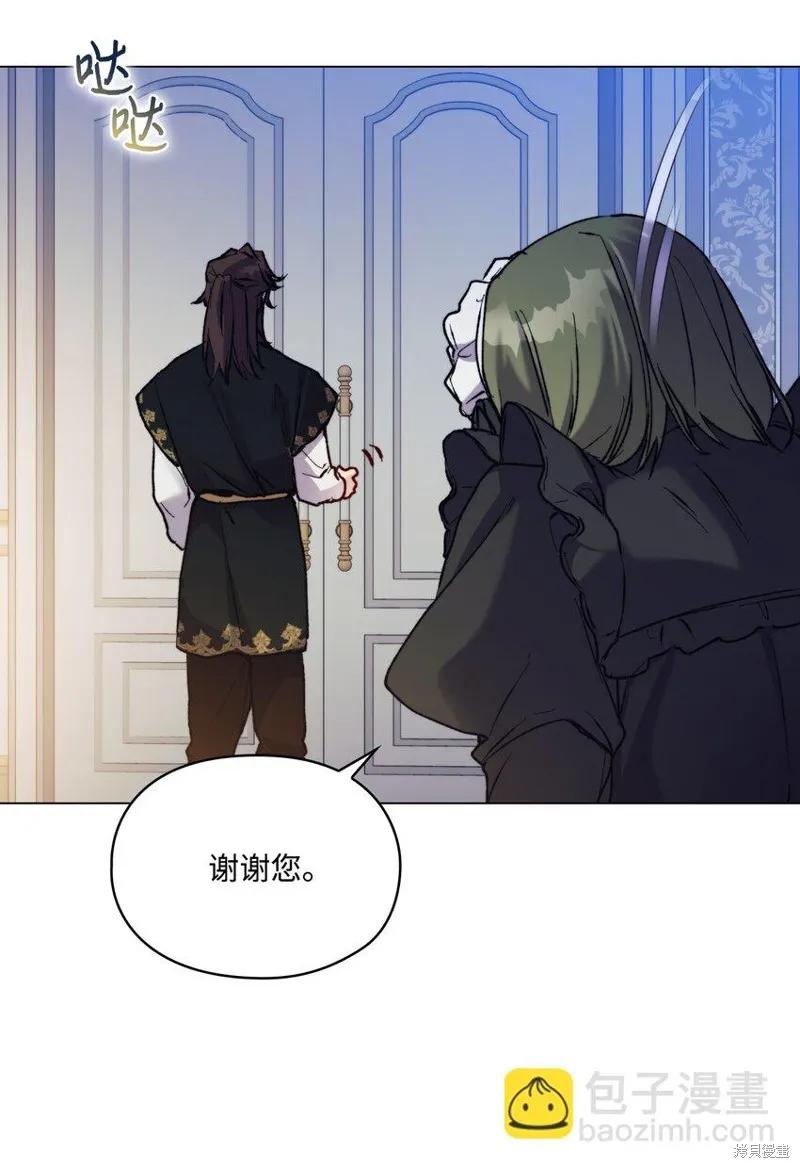 《今生我会好好照顾陛下》第77话 第81页