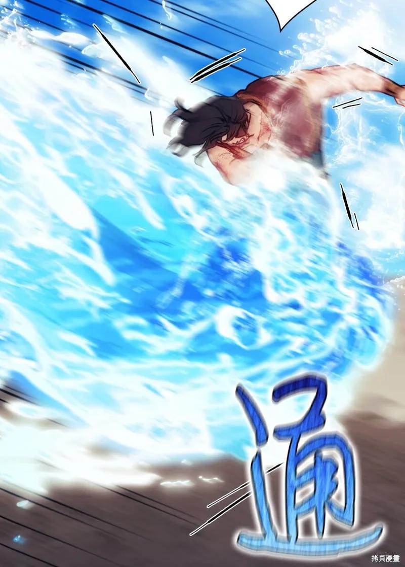 《今生我会好好照顾陛下》第77话 第54页