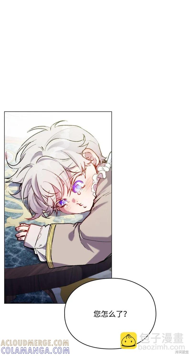 《今生我会好好照顾陛下》第77话 第61页