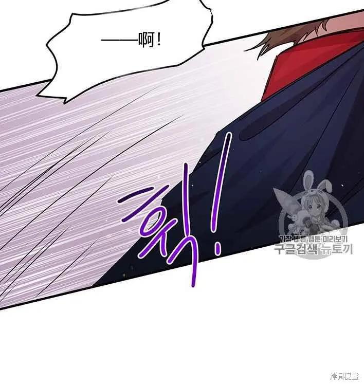 《冷血公爵的变心》第78话 第28页