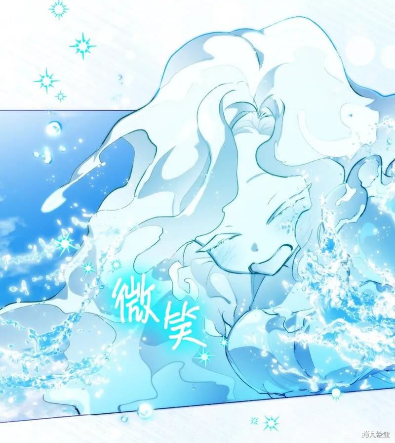 《今生我会好好照顾陛下》第77话 第6页