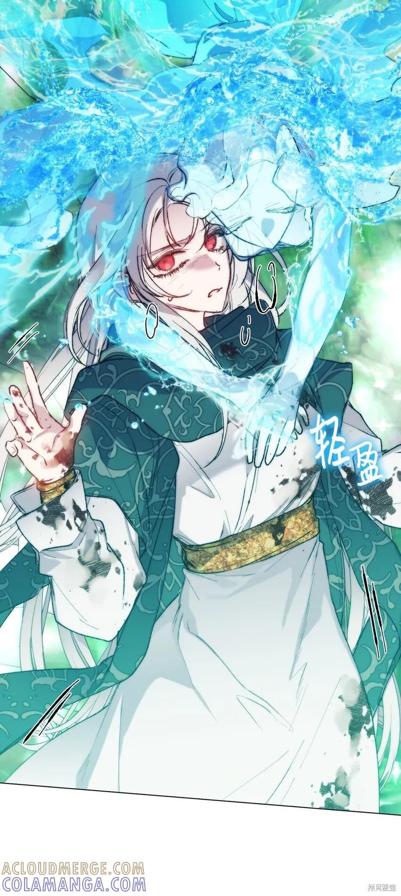 《今生我会好好照顾陛下》第77话 第28页