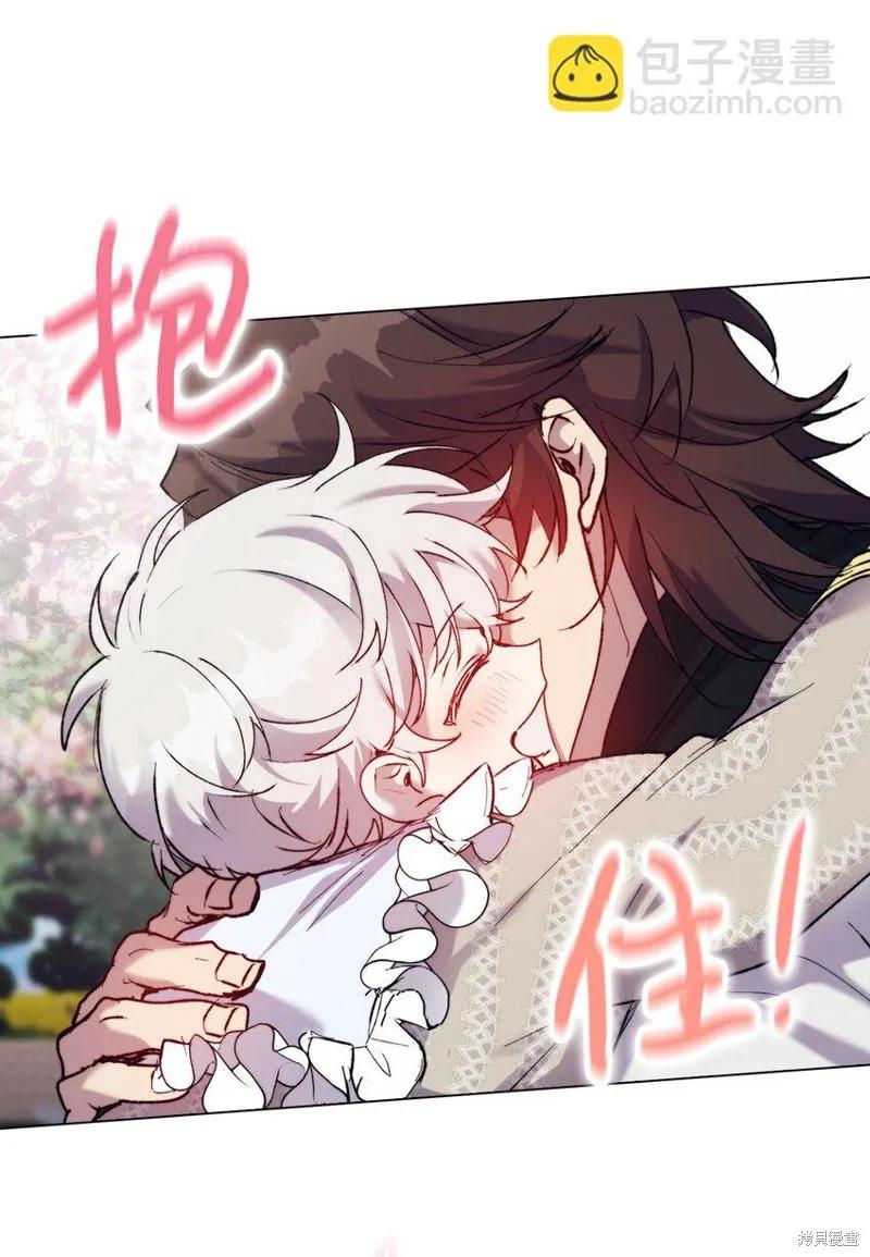 《今生我会好好照顾陛下》第77话 第66页