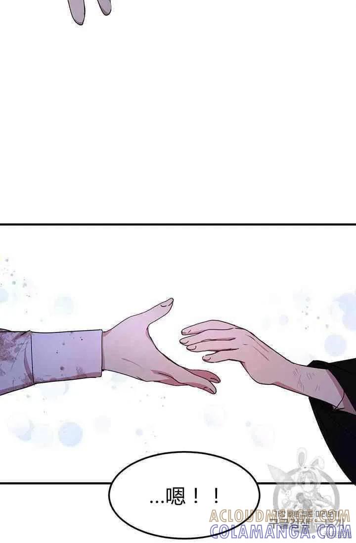 《冷血公爵的变心》第79话 第16页