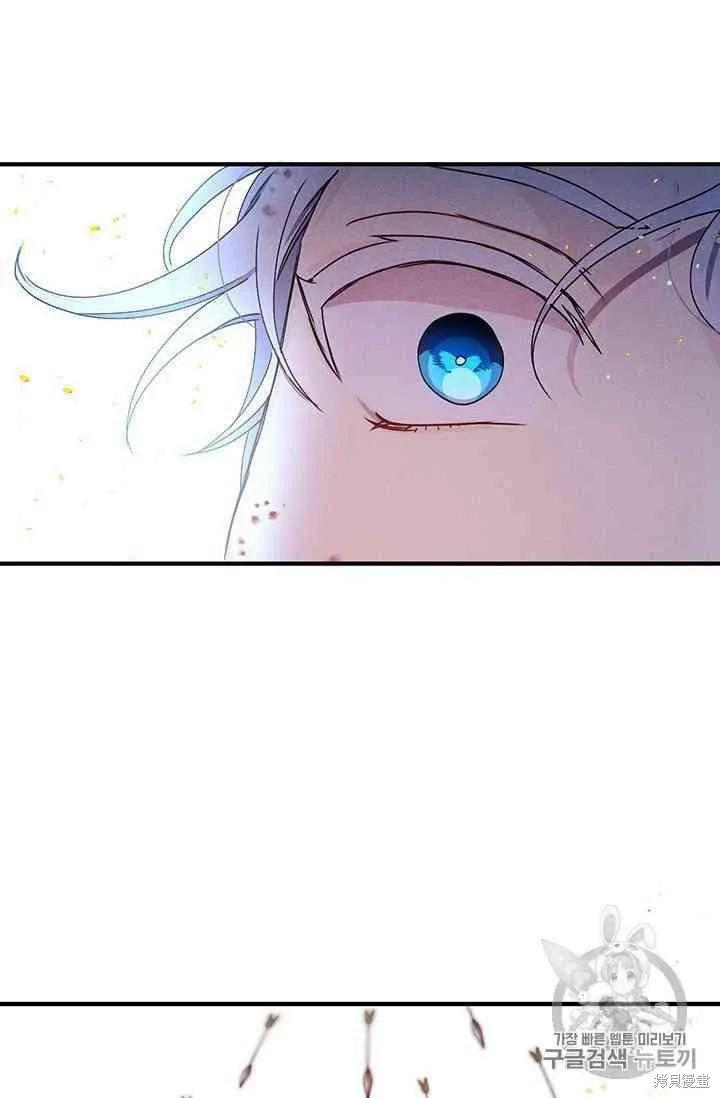 《冷血公爵的变心》第79话 第60页