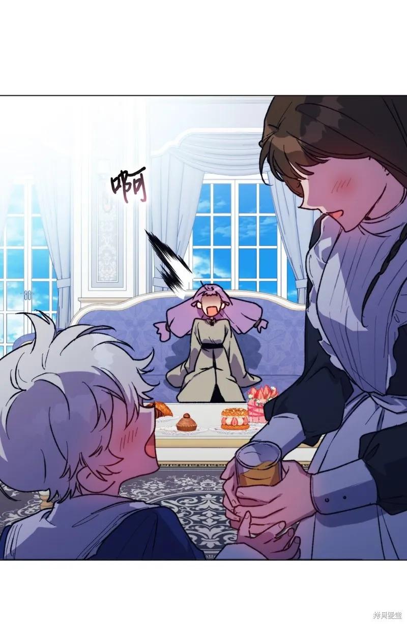 《今生我会好好照顾陛下》第78话 第41页