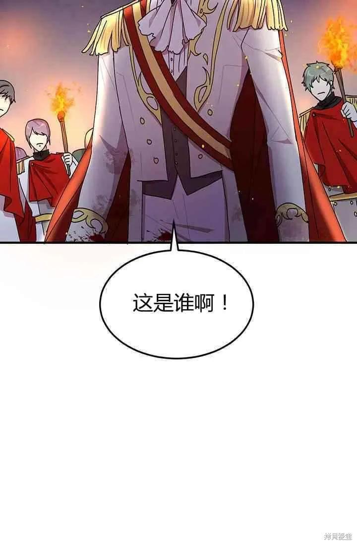 《冷血公爵的变心》第79话 第36页