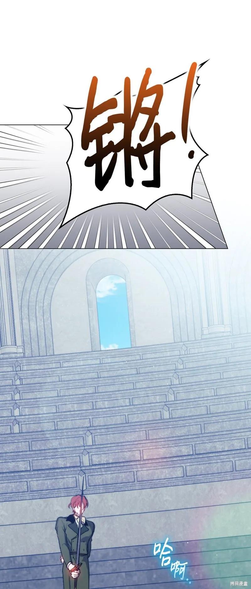 《今生我会好好照顾陛下》第78话 第48页