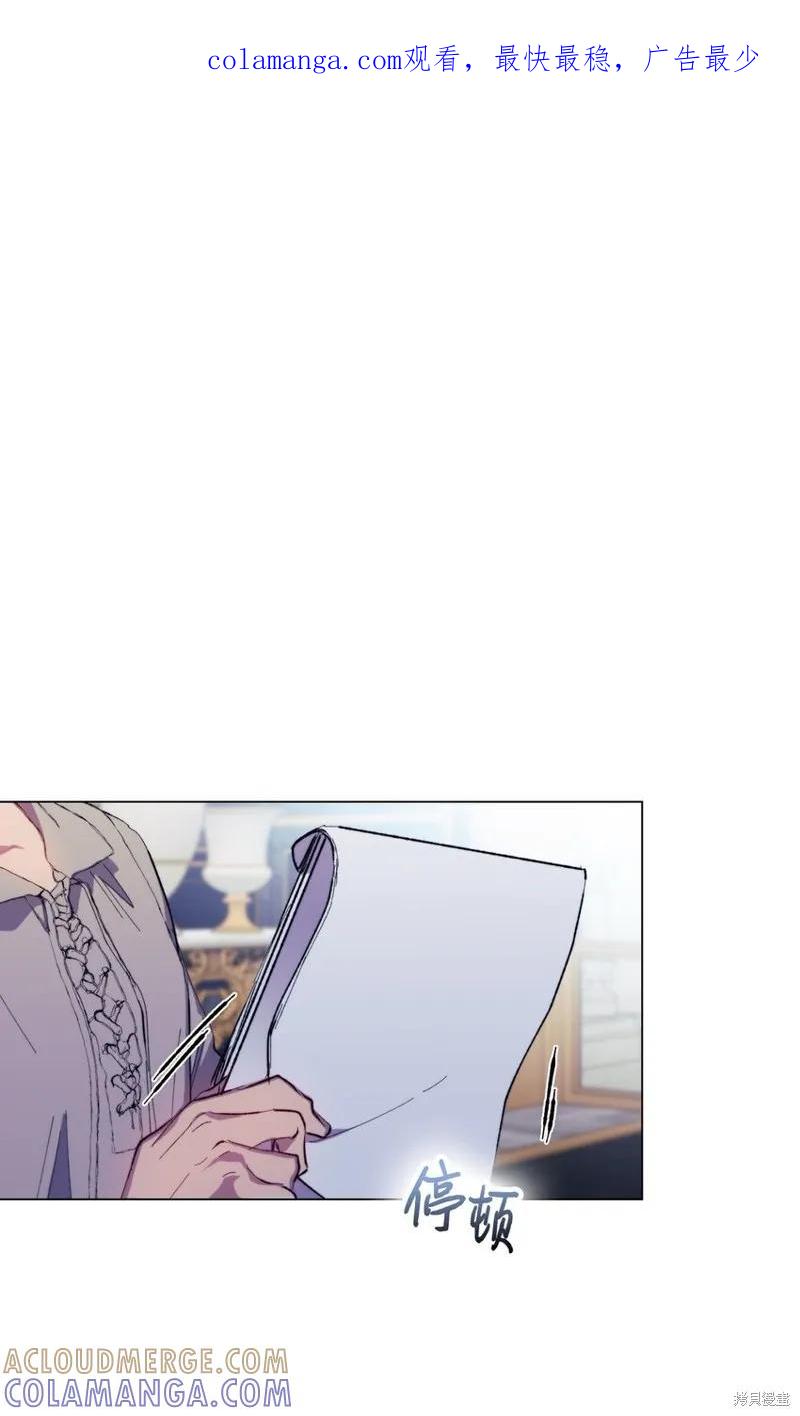 《今生我会好好照顾陛下》第78话 第1页