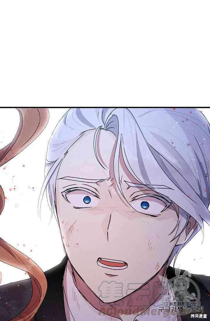 《冷血公爵的变心》第79话 第65页