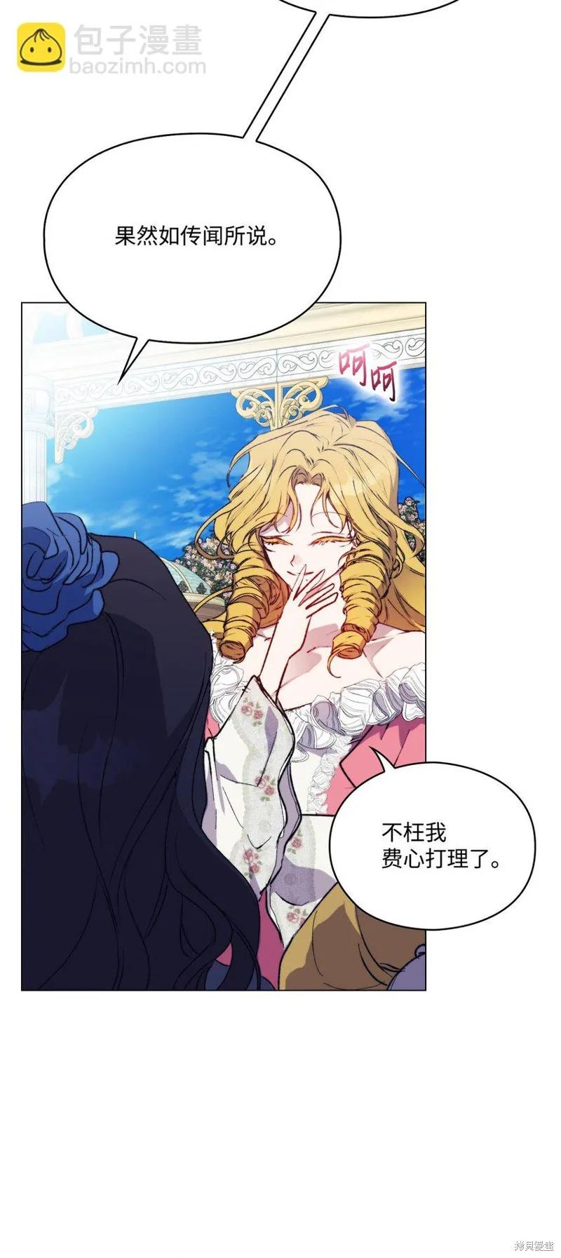 《今生我会好好照顾陛下》第78话 第68页