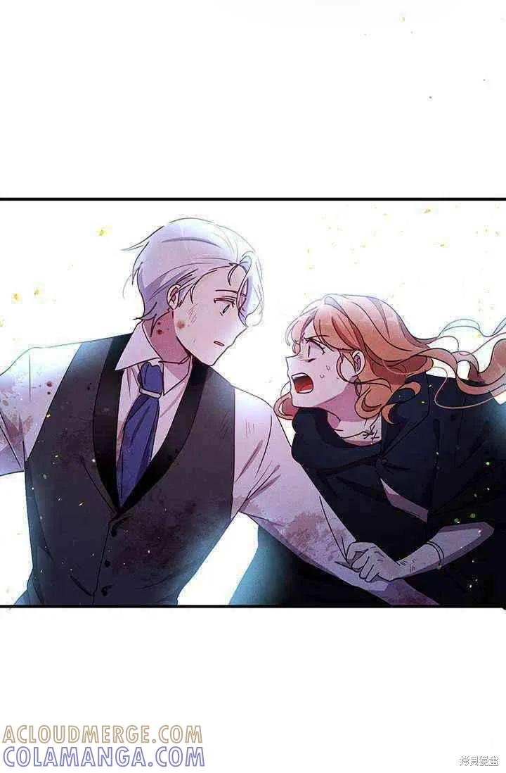 《冷血公爵的变心》第79话 第58页