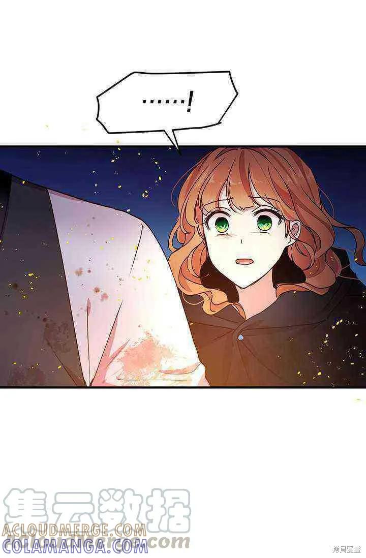 《冷血公爵的变心》第79话 第37页