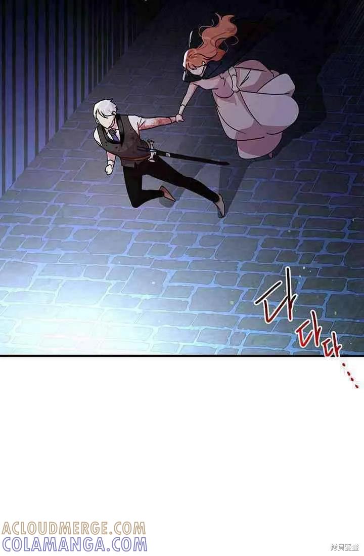 《冷血公爵的变心》第79话 第19页