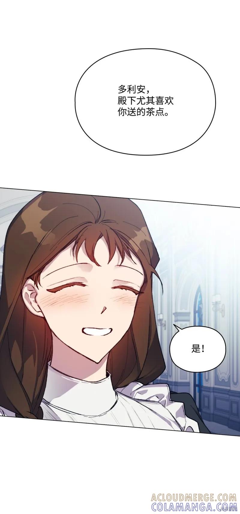 《今生我会好好照顾陛下》第78话 第28页