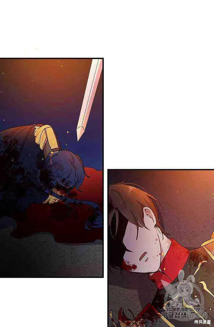 《冷血公爵的变心》第79话 第38页
