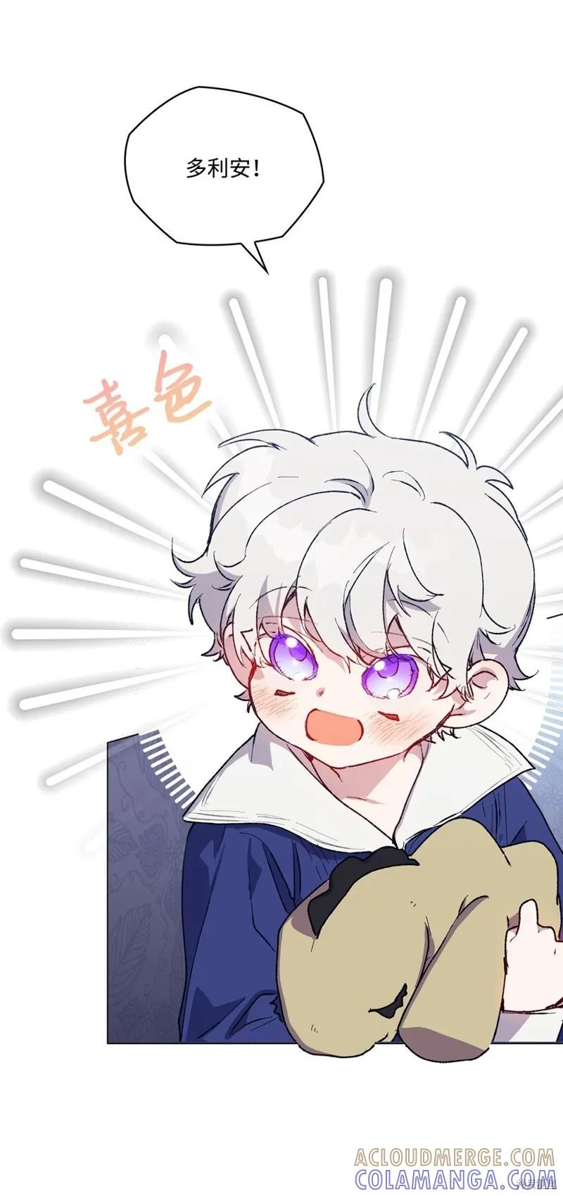 《今生我会好好照顾陛下》第78话 第40页
