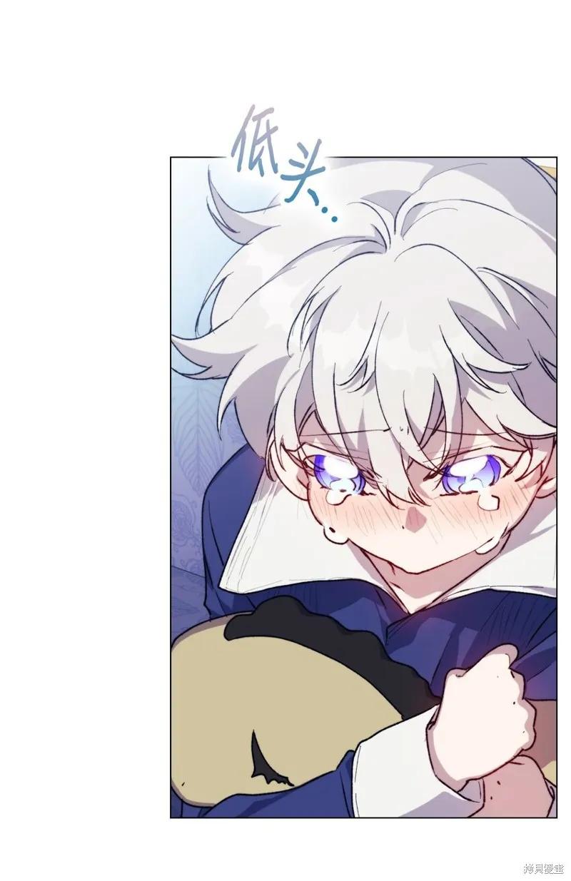 《今生我会好好照顾陛下》第78话 第36页