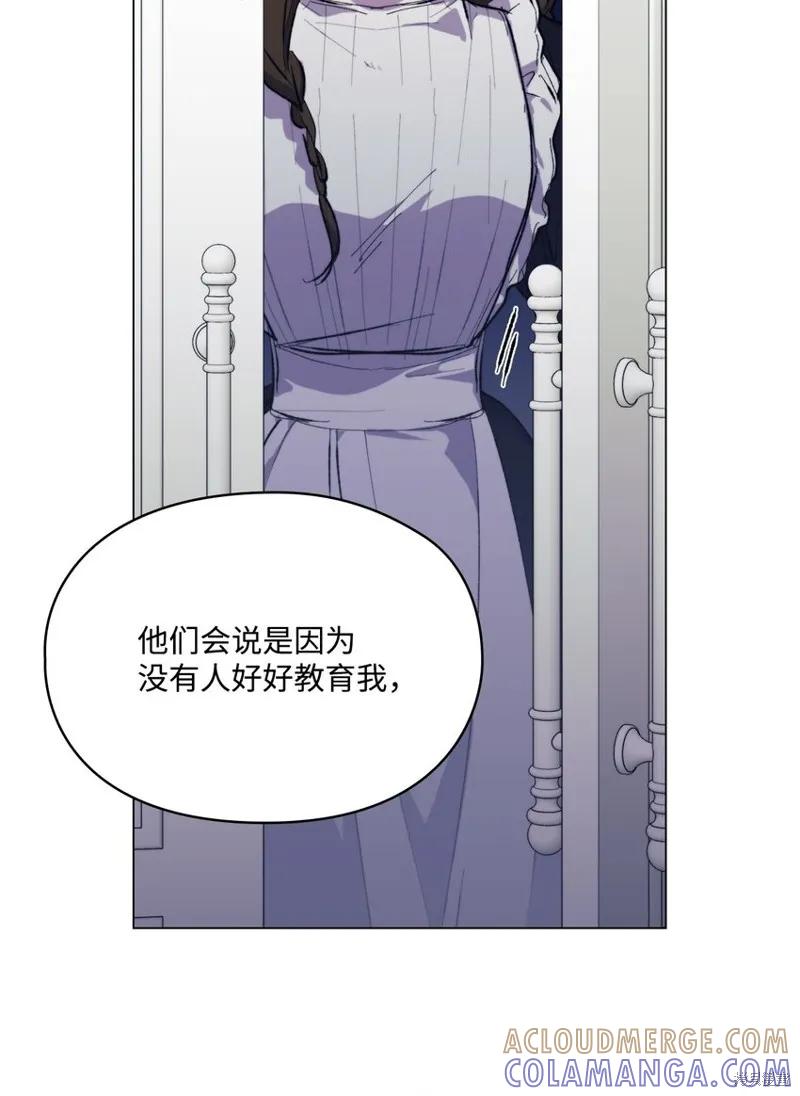 《今生我会好好照顾陛下》第78话 第31页