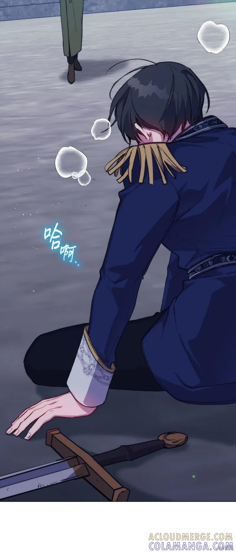 《今生我会好好照顾陛下》第78话 第49页