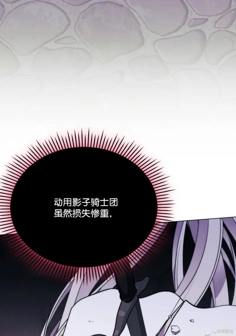 《今生我会好好照顾陛下》第79话 第5页