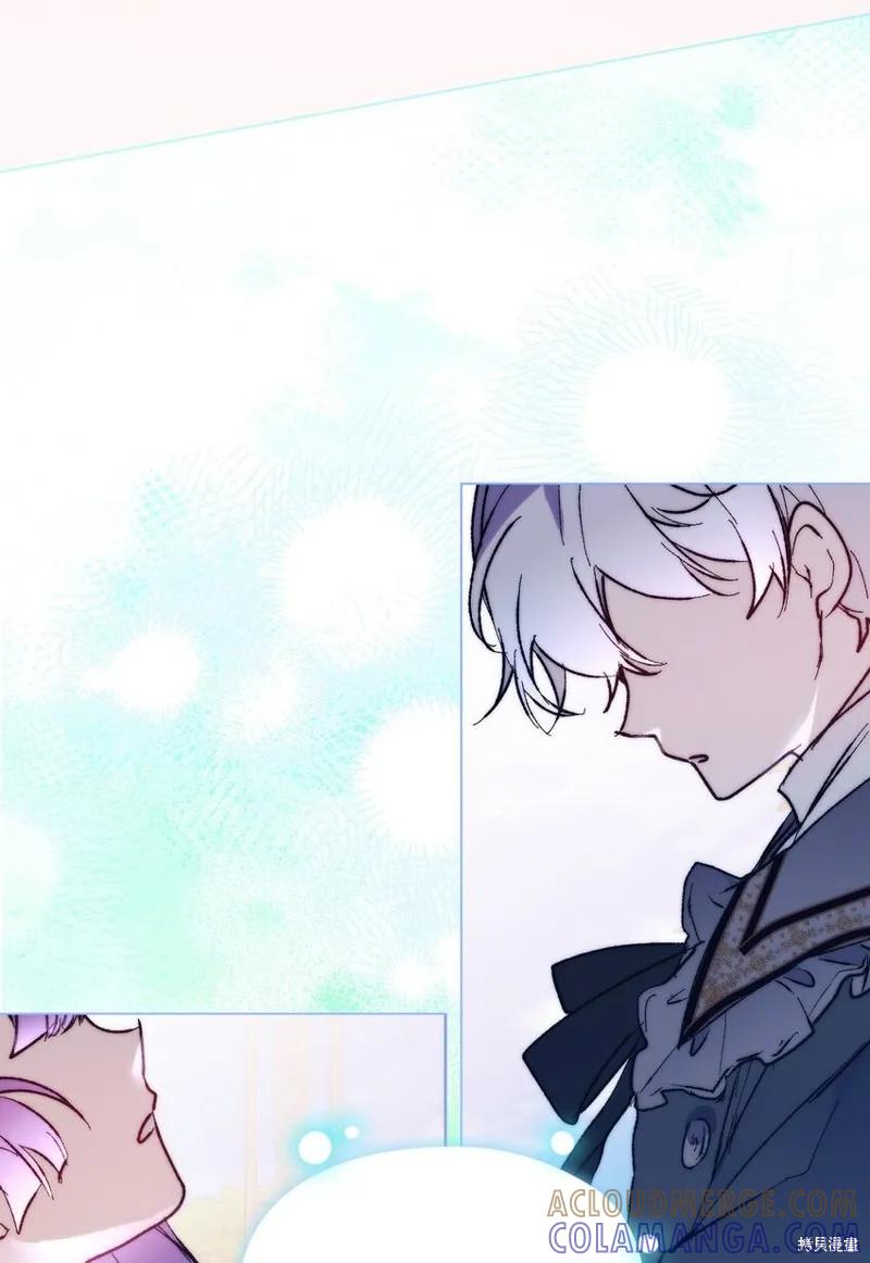 《今生我会好好照顾陛下》第79话 第73页