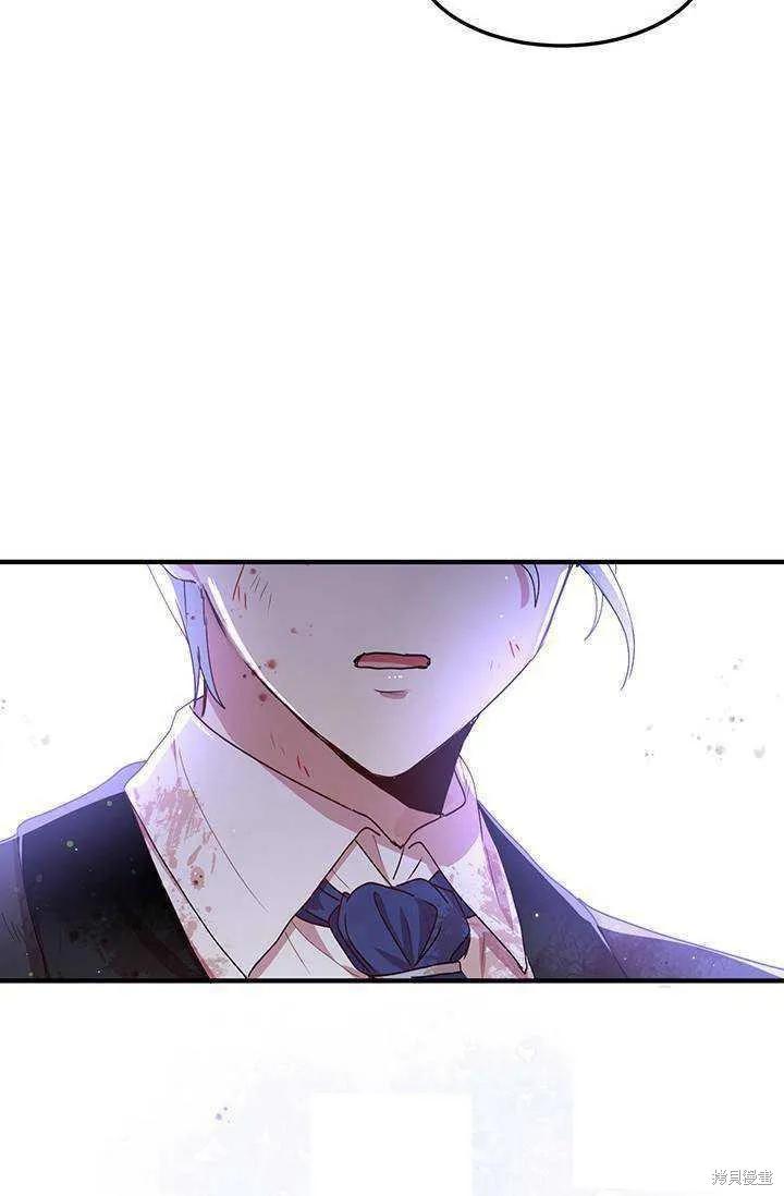 《冷血公爵的变心》第80话 第14页