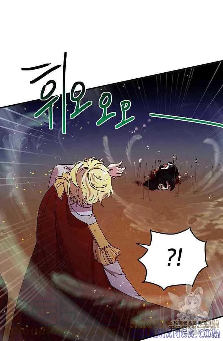 《冷血公爵的变心》第80话 第25页