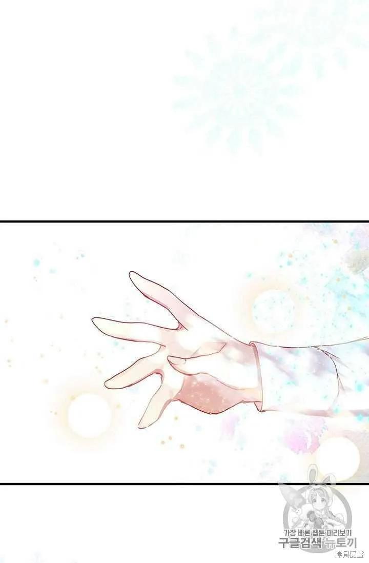 《冷血公爵的变心》第80话 第68页